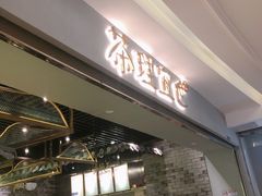 -茶理宜世(东方宝泰店)