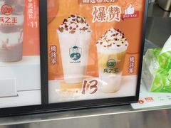 -兵立王鲜果茶·奶茶(文庙店)