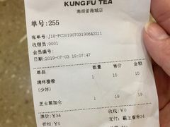 账单-爷爷不泡茶NOYEYENOTEA(武汉佰港城创始店)