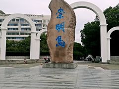 -瀛洲公园