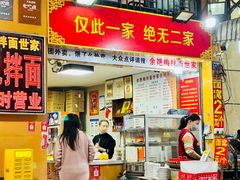 -余艳梅拌面世家(马场横路店)