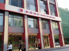 -北京银行(现代城支行)