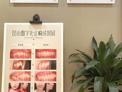 -牙博士口腔品牌连锁(昆山城区店)