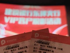 -保利国际影城(中环店)