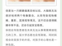 -上海大学附属上海和平眼科医院