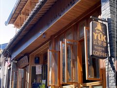 -YLK云南小粒咖啡·云里咖(二号店)