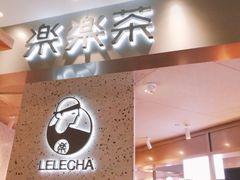 -LELECHA乐乐茶(美罗城店)