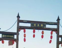 -窦王岭景区游乐场