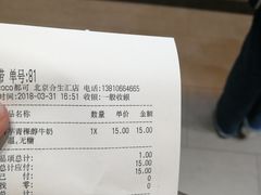 -CoCo都可(合生汇店)