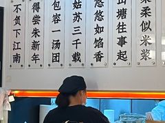 -朱新年·苏式汤团·面点(北寺塔店)