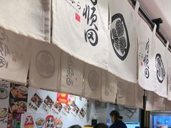 -天妇罗内顺田(罗湖店)