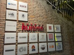-瑞光创意工厂