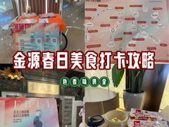 -世纪金源购物中心(远大路店)