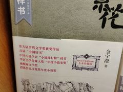 -新华文创·光的空间