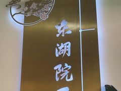 -十里·东湖院子(湖北省博物馆店)