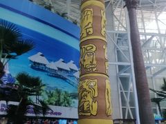 -天山海世界·米立方
