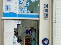 门面-茶百道(春熙路银石广场店)