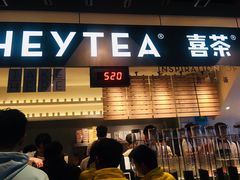 门面-喜茶(上海正大广场店)