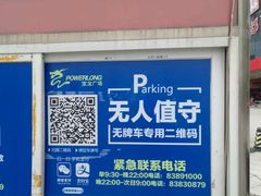 -宝龙广场(福州台江店)