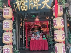 -南京大牌档(二七万达店)