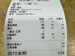 -苏记餐厅(叠南店)