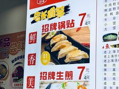 -黄阿姨锅贴大王(万航渡路店)