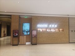 -théATRE 茶聚场(王府中環店)