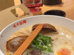 -味千拉面(广州白云机场T1西二店)