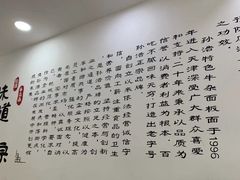 -孙浩特色牛杂面板面(华捷道店)