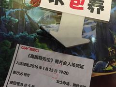 -CGV影城(蓬江IMAX店)