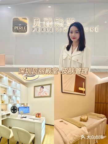 深圳探店|高端身体管理-贝丽殿堂