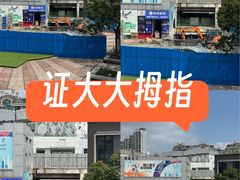 -证大大拇指广场(芳甸路店)