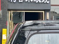 -利客来眼镜店(崂山百货店)