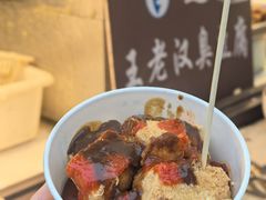 -越香王老汉臭豆腐