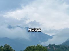 -庐山风景名胜区
