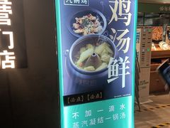 -云海肴·汽锅鸡·云南菜(高德置地店)