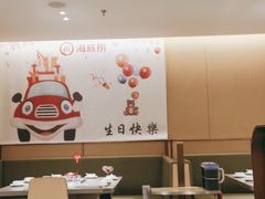 大堂-海底捞火锅(万达广场店)