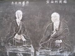 -西安青龙寺遗址景区