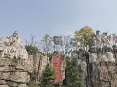 -茅山东方盐湖城景区