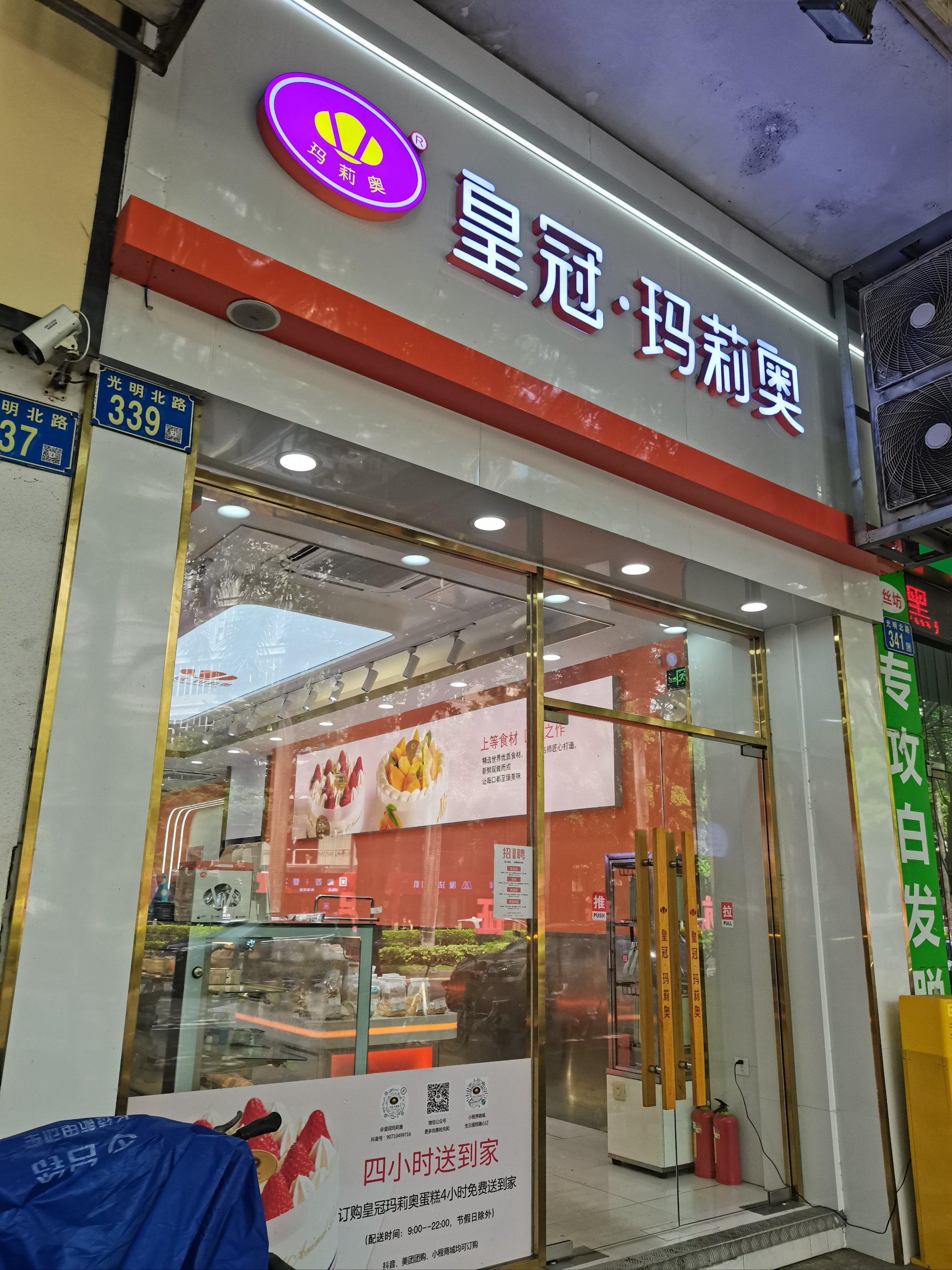 平民价格蛋糕店