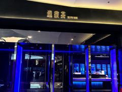 -逸馥荟(人广来福士店)