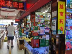 -万众国际批发市场