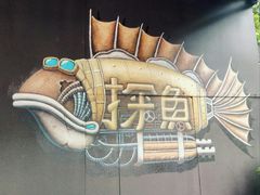 -探鱼·鲜青椒爽麻烤鱼(领展购物广场店)