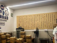 -海汇源老烧麦店(东大街总店)