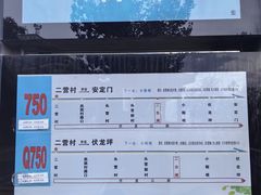 -兰山公园