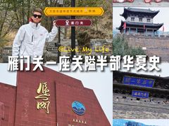 -雁门关景区