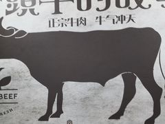 -黄牛肉馆·皖南土菜