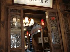 门面-缘来聚·徽菜名店(黄山宏村店)