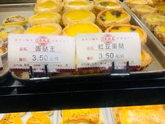 -嘉乐蛋挞王(文明分店)