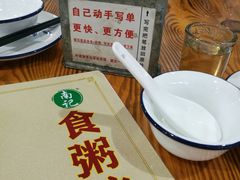 -南记食粥坊·宵夜大排档(莲花总店)